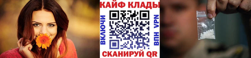 Наркотические вещества Борисоглебск МАРИХУАНА Кокаин А ПВП Меф ГАШИШ