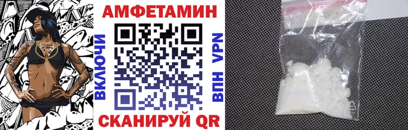 АМФЕТАМИН Premium  цена наркотик  Борисоглебск 