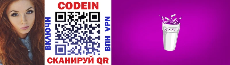 купить  цена  мега сайт  Кодеиновый сироп Lean напиток Lean (лин)  Борисоглебск 