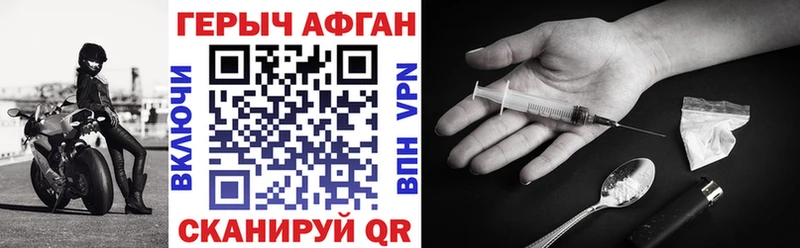 ГЕРОИН VHQ  Борисоглебск 