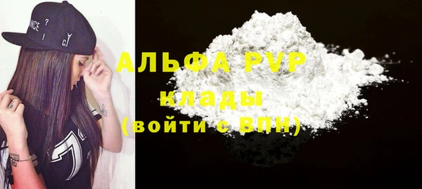 альфа пвп VHQ Белокуриха