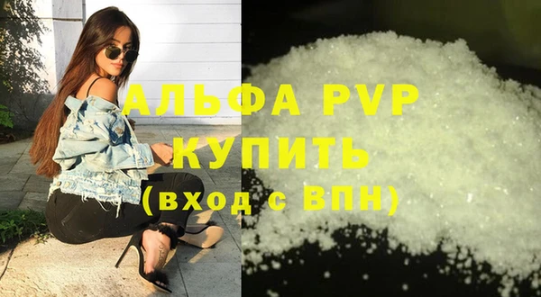 альфа пвп VHQ Белокуриха